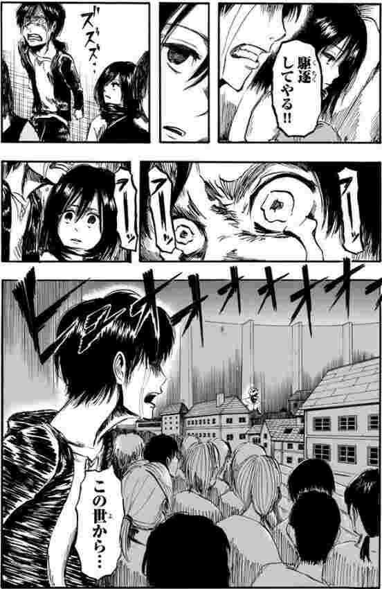 駆逐してやる！！ この世から……一匹残らず！！（エレン）