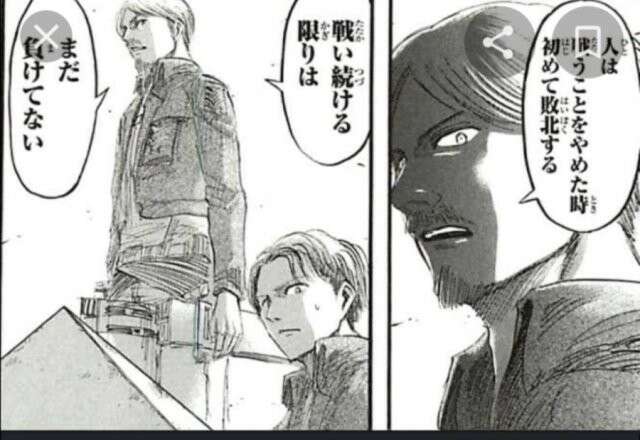 人は戦うことをやめた時初めて敗北する（ミケ）