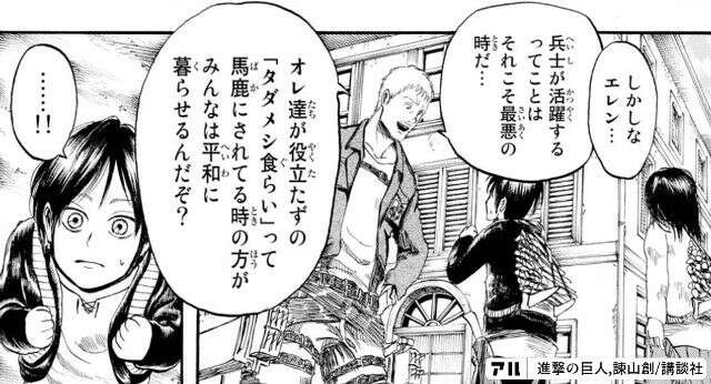 兵士が活躍するってことは、それこそ最悪の時だ……（ハンネス）