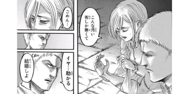 結婚を決意するライナー