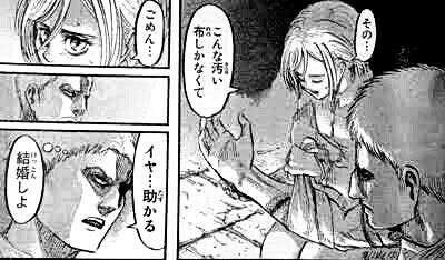 ライナー×クリスタ