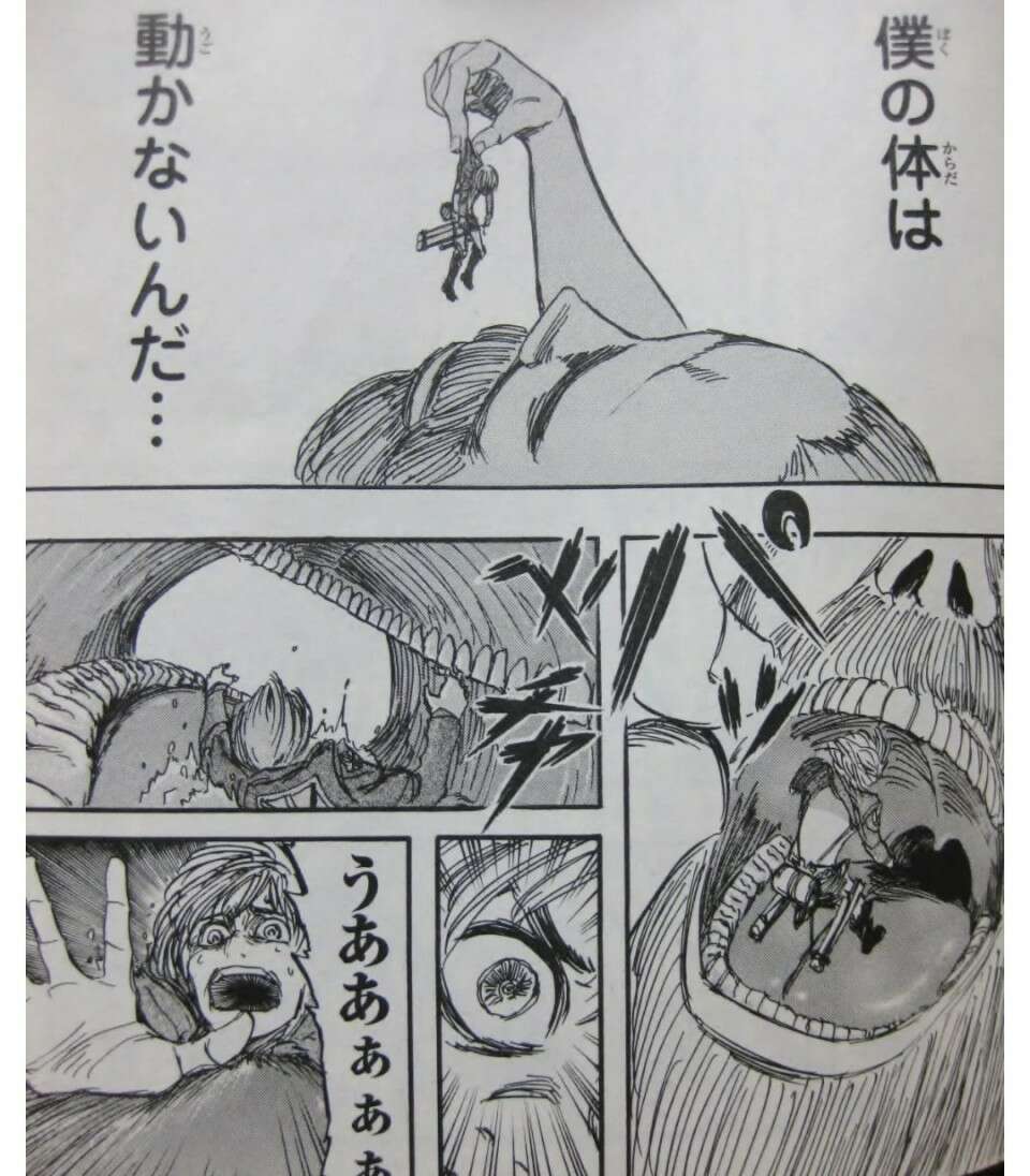 アルミンを庇って巨人に食われるエレン