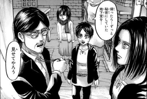 地下室のカギを見せた時の目線