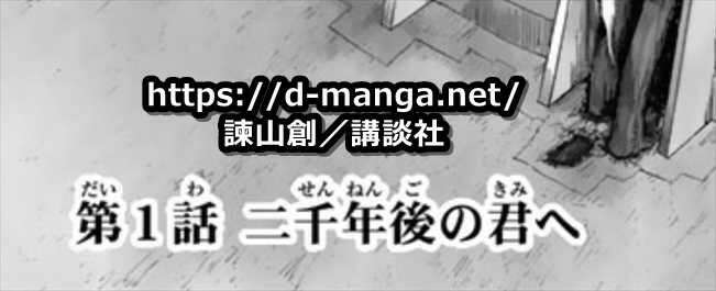 二千年後の君へ