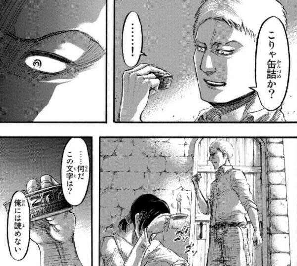 にしんの缶詰