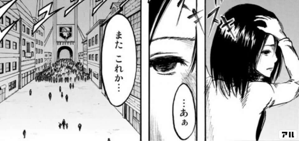 ミカサの頭痛の正体