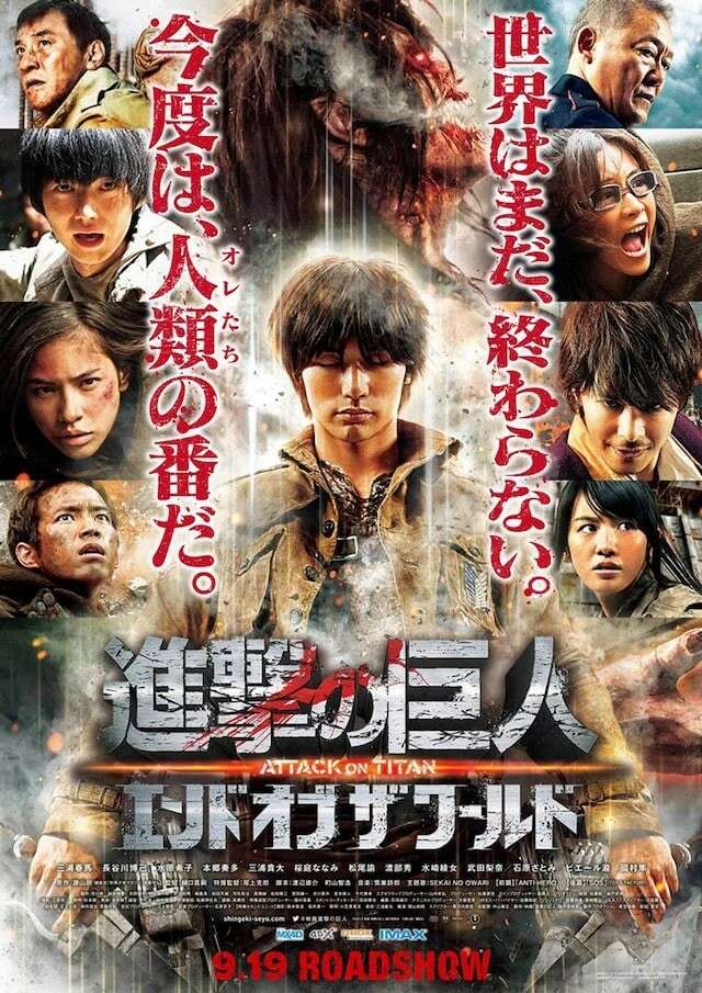 進撃の巨人】実写映画の内容は？