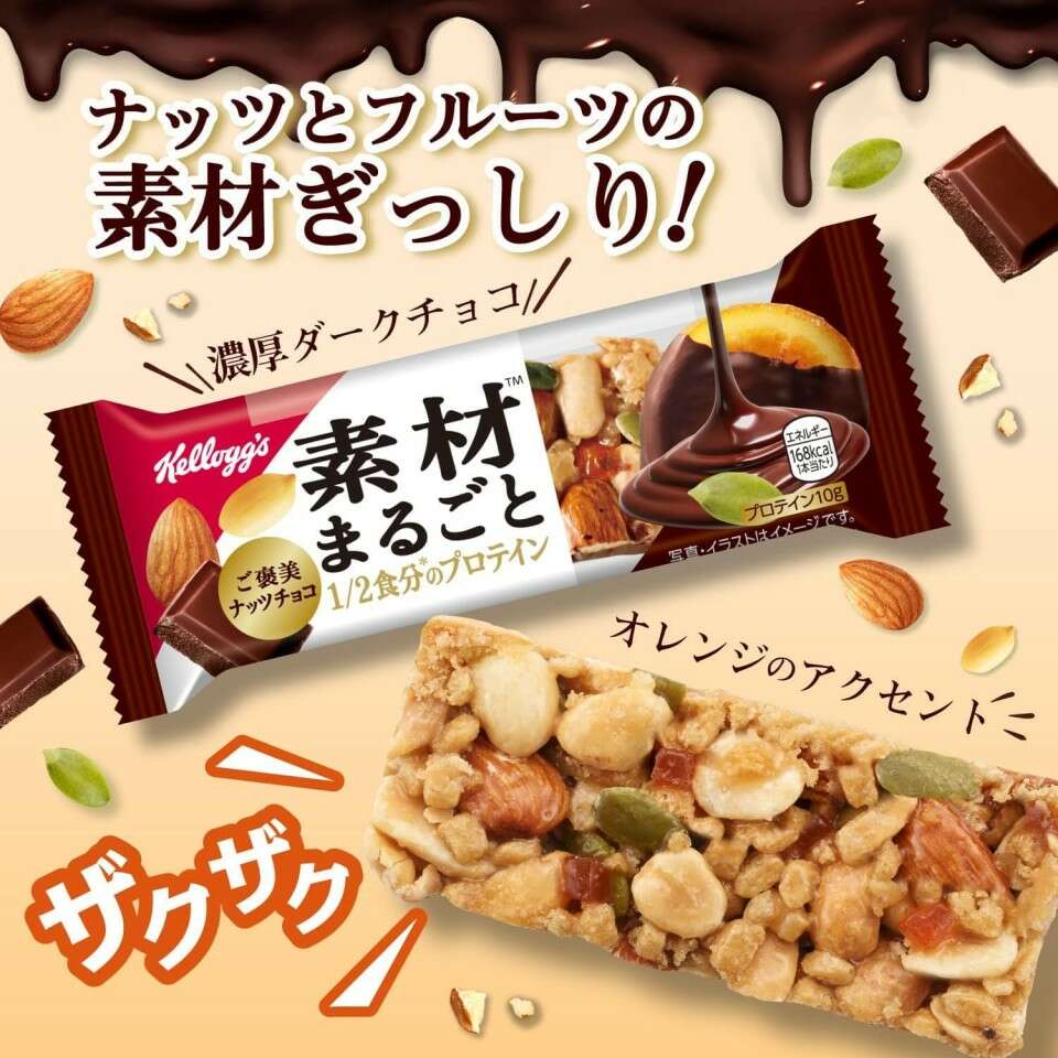 ご褒美ナッツチョコ
