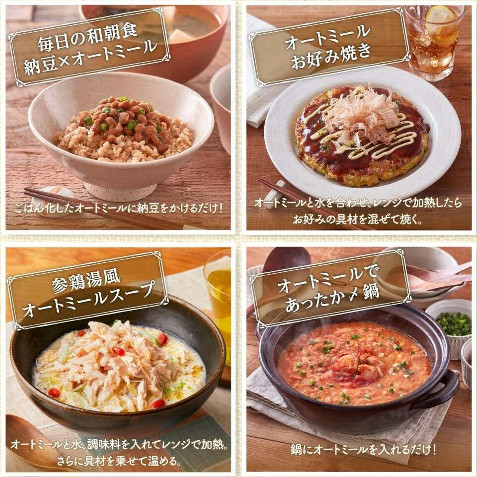 【ケロッグ オートミール】の評判