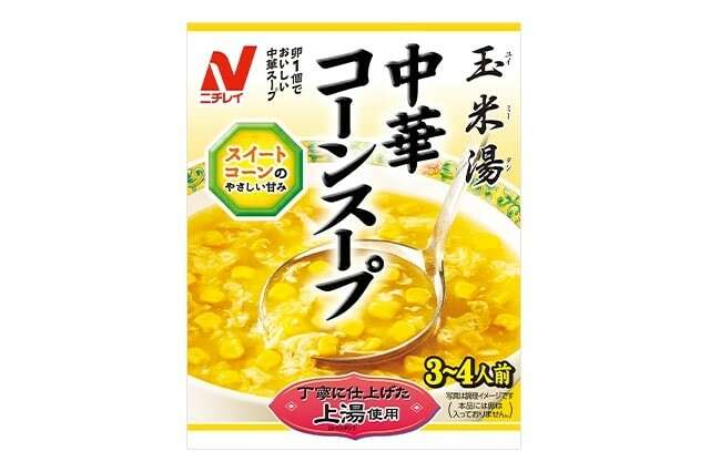 ニチレイ 中華コーンスープ】の評判