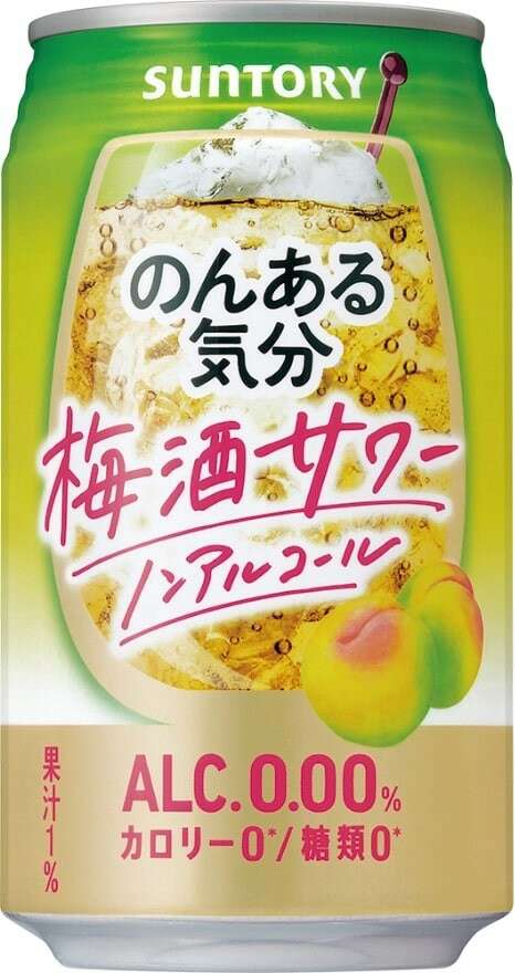  のんある気分〈梅酒サワー　ノンアルコール〉350ml