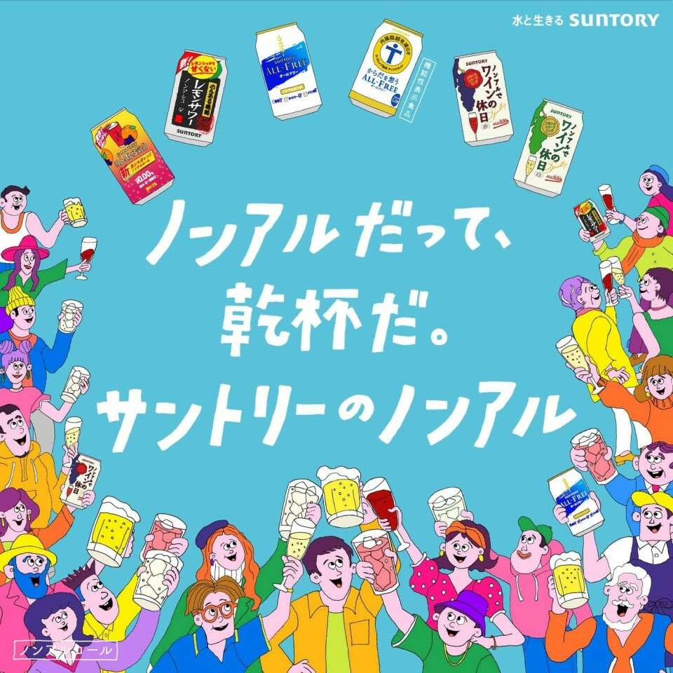  【のんある気分】の評判