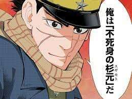 【ゴールデンカムイ】杉元 佐一のキャラ紹介