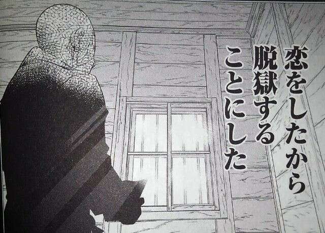ゴールデンカムイ】白石 由竹の強さや能力