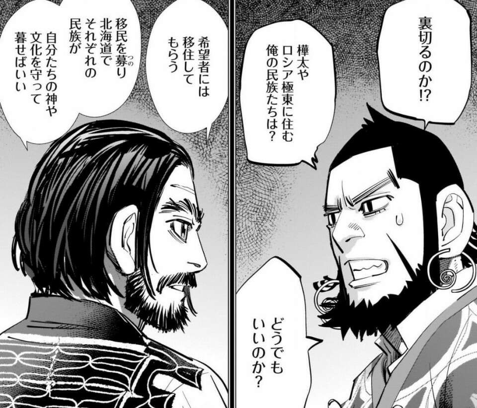 【ゴールデンカムイ】キロランケのキャラ紹介