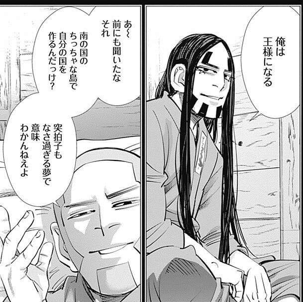 ゴールデンカムイ】大沢 房太郎の魅力とは？