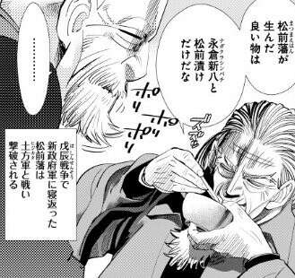 ゴールデンカムイ】永倉 新八のキャラ紹介