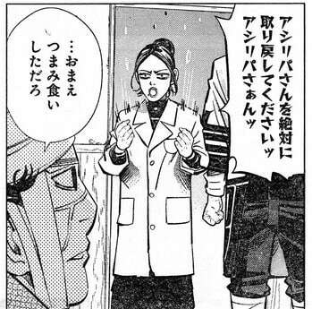 #ゴールデンカムイ】家永 カノのキャラ紹介