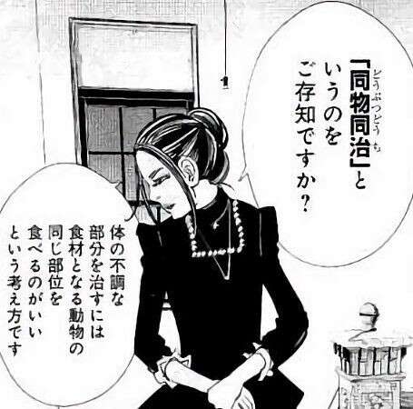 ゴールデンカムイ】家永 カノの強さや能力