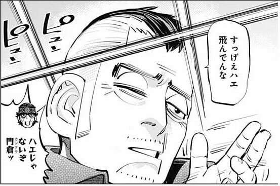 ゴールデンカムイ】門倉 利運の強さや能力