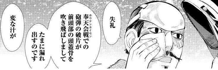 【ゴールデンカムイ】鶴見 篤四郎のキャラ紹介