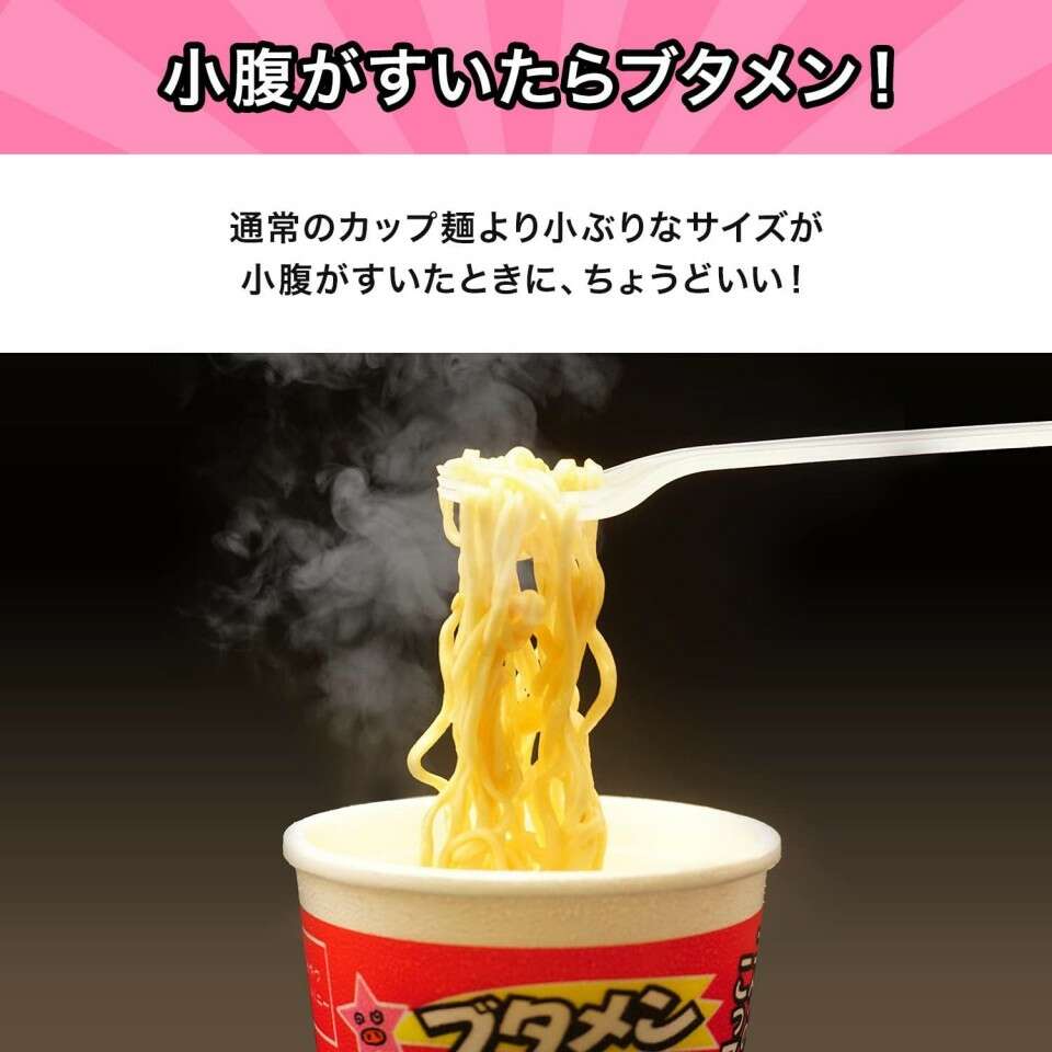 ブタメン】の特徴・種類