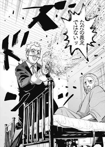 ゴールデンカムイ】有坂 成蔵の強さや能力