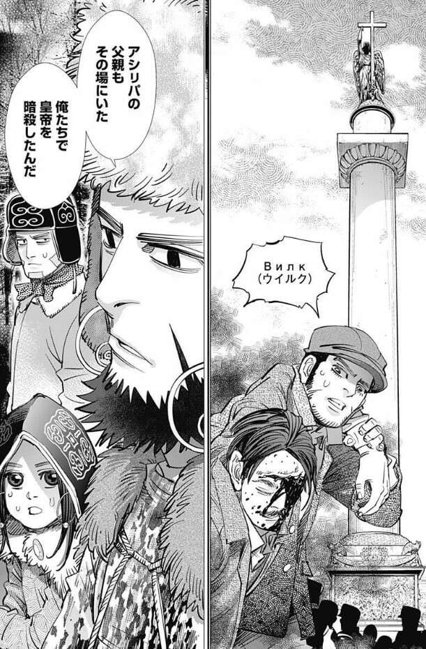 ゴールデンカムイ】ウイルクの強さや能力
