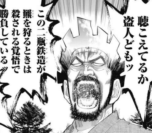 ゴールデンカムイ】二瓶 鉄造は好き嫌いが分かれる？