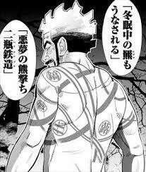 【ゴールデンカムイ】二瓶 鉄造の強さや能力