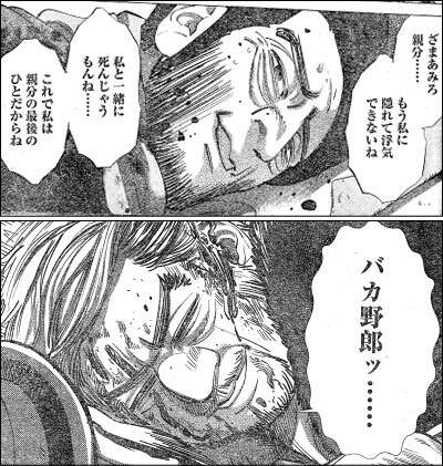 ゴールデンカムイ】若山 輝一郎は好き嫌いが分かれる？