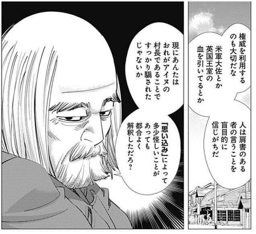 ゴールデンカムイ】鈴川 聖弘の魅力とは？