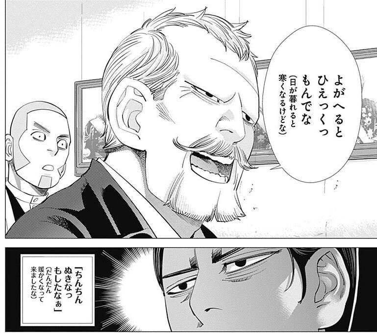 ゴールデンカムイ】鈴川 聖弘の強さや能力