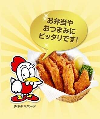 チキチキボーン】美味しい？まずい？どっち？人気アンケートで好き嫌いの割合調査！】の特徴・魅力