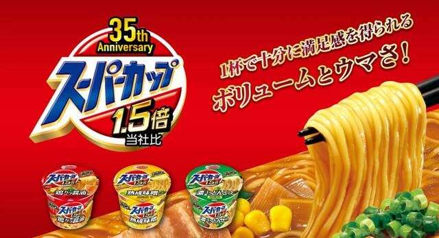  【スーパーカップ】の評判