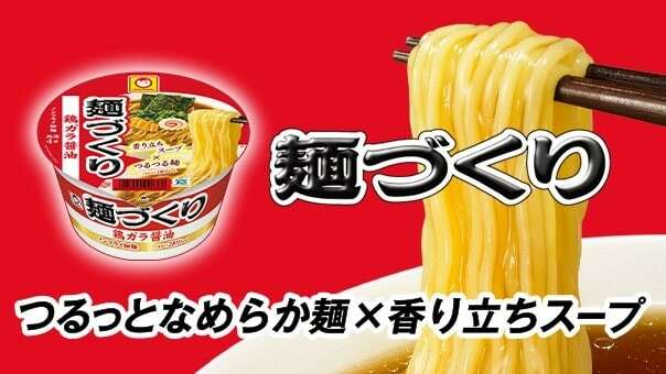  【麺づくり】の評判