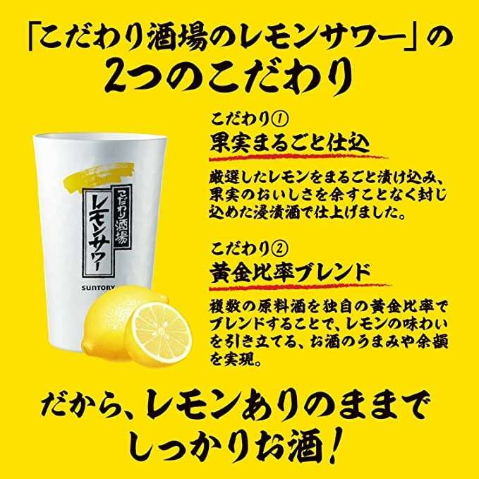 こだわり酒場のレモンサワーの特徴