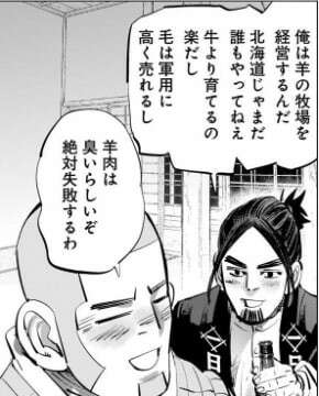 ゴールデンカムイ】奥山 夏太郎の強さや能力