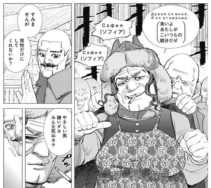 ゴールデンカムイ】ソフィア・ゴールデンハンドの強さや能力