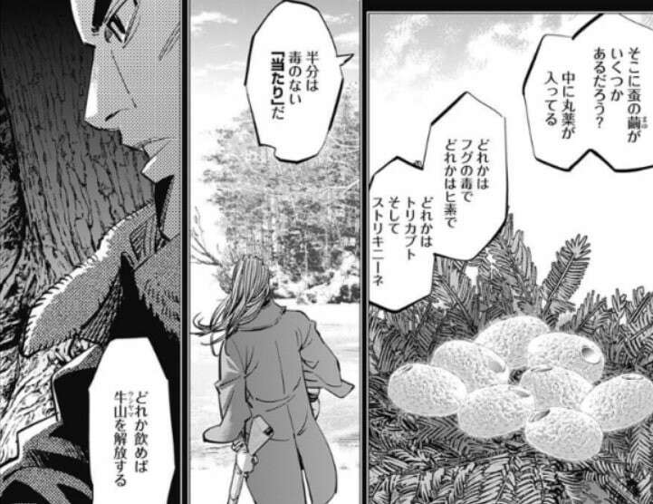 ゴールデンカムイ】関谷 輪一郎の魅力とは？