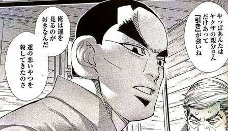 【ゴールデンカムイ】関谷 輪一郎は好き嫌いが分かれる？