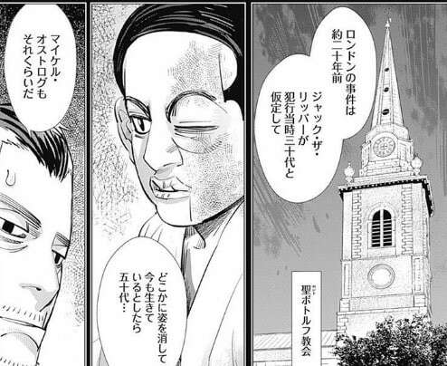 ゴールデンカムイ】マイケル・オストログの強さや能力
