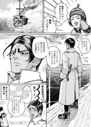 ゴールデンカムイ】エノノカは好き嫌いが分かれる？
