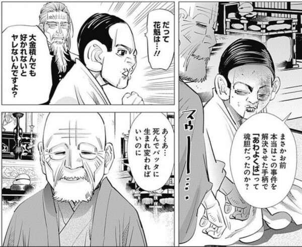 ゴールデンカムイ】石川 啄木の魅力とは？