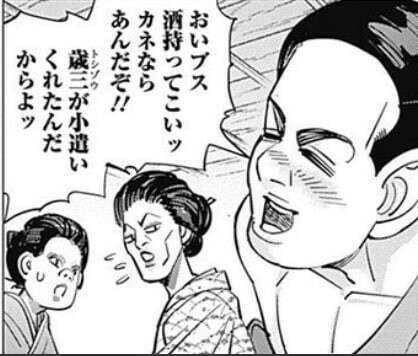 ゴールデンカムイ】石川 啄木は好き嫌いが分かれる？