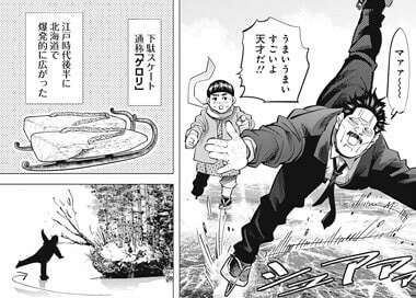 ゴールデンカムイ】チヨタロウの魅力とは？