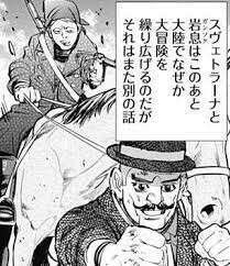 ゴールデンカムイ】スヴェトラーナの強さや能力