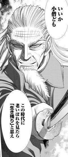 老人が主力の土方陣営