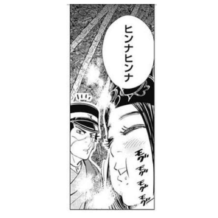 ヒンナヒンナ