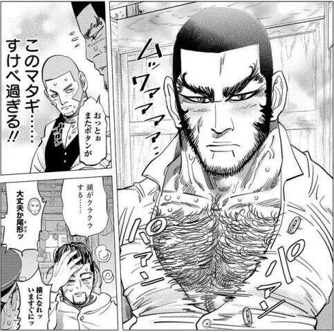 このマタギ……スケベ過ぎる！
